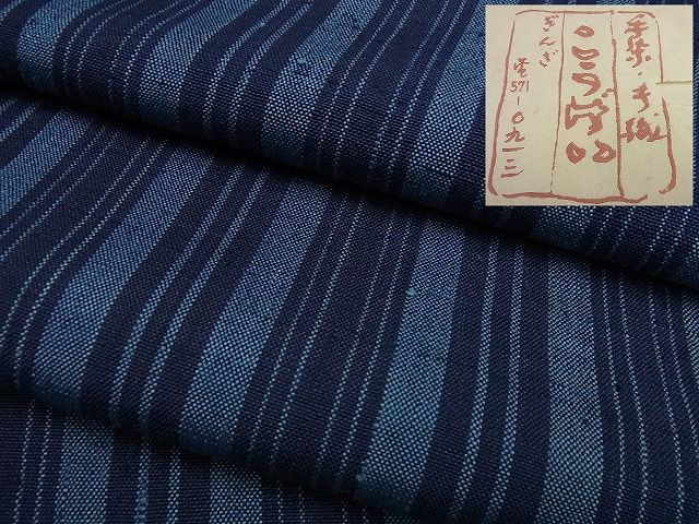 平和屋本店▽希少　銀座こうげい　 織物師・田島隆夫　紬　単衣　縞　たとう紙付き　逸品3s5652｜平和屋