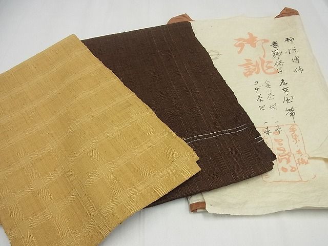 長閑やかさ屋中央局●滅多に無い 染め付ける執筆者 柳悦博 銀座こうげい 名古屋帯 透かし彫り柄 ２本まとめ売り 金茶 焦げ茶 たとう紙付 未当てはめる3s5667