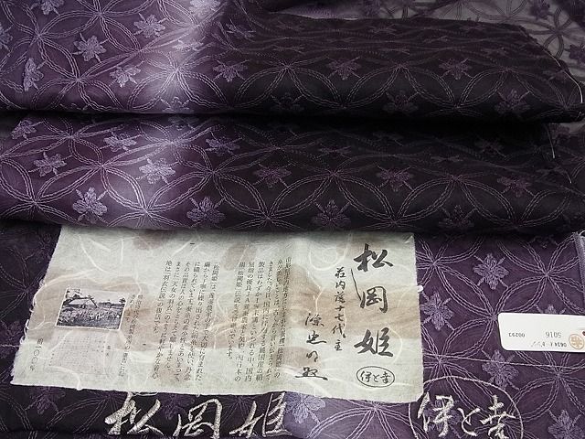 楽天市場】平和屋本店□超希少 品川恭子 道中着 ロング丈 二葉葵 鬼