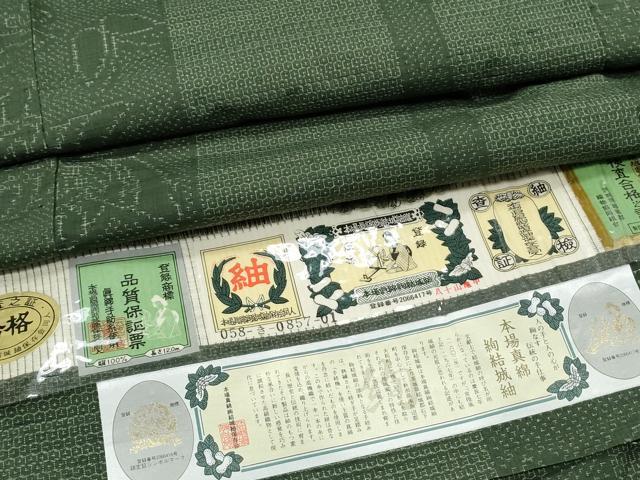 長閑やかさ屋御召しもの●発祥地真綿絢結城紬 80亀甲 舞蝶抜け道 やまと誂製 証紙付き添い人 正絹 珠玉 CABG8486th