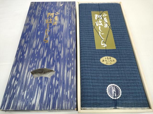 長閑やかさ屋御召しもの＊夏物 阿波しじら織 浴衣 布切れ 着尺 正藍染 透かし彫り 箱・証紙付き添い人 綿 珠玉 未当て嵌める DABD8748zzz