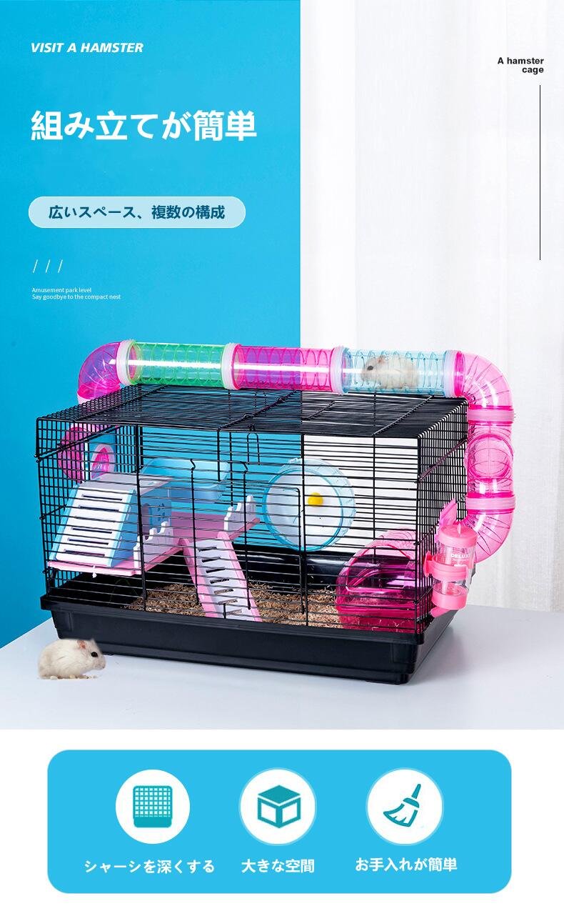 時間限定p5倍 ハムスターケージ パイプデザイン 小動物用 広い おしゃれ ペット用品 幅広い 飼育ケージ 組立式 滑り止め ハムスターハウス