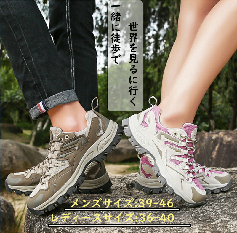 【楽天市場】トレッキングシューズ 登山靴 スポーツシューズ 運動靴 メンズ レディース スニーカー 男女兼用 シューズ 疲れない 蒸れない