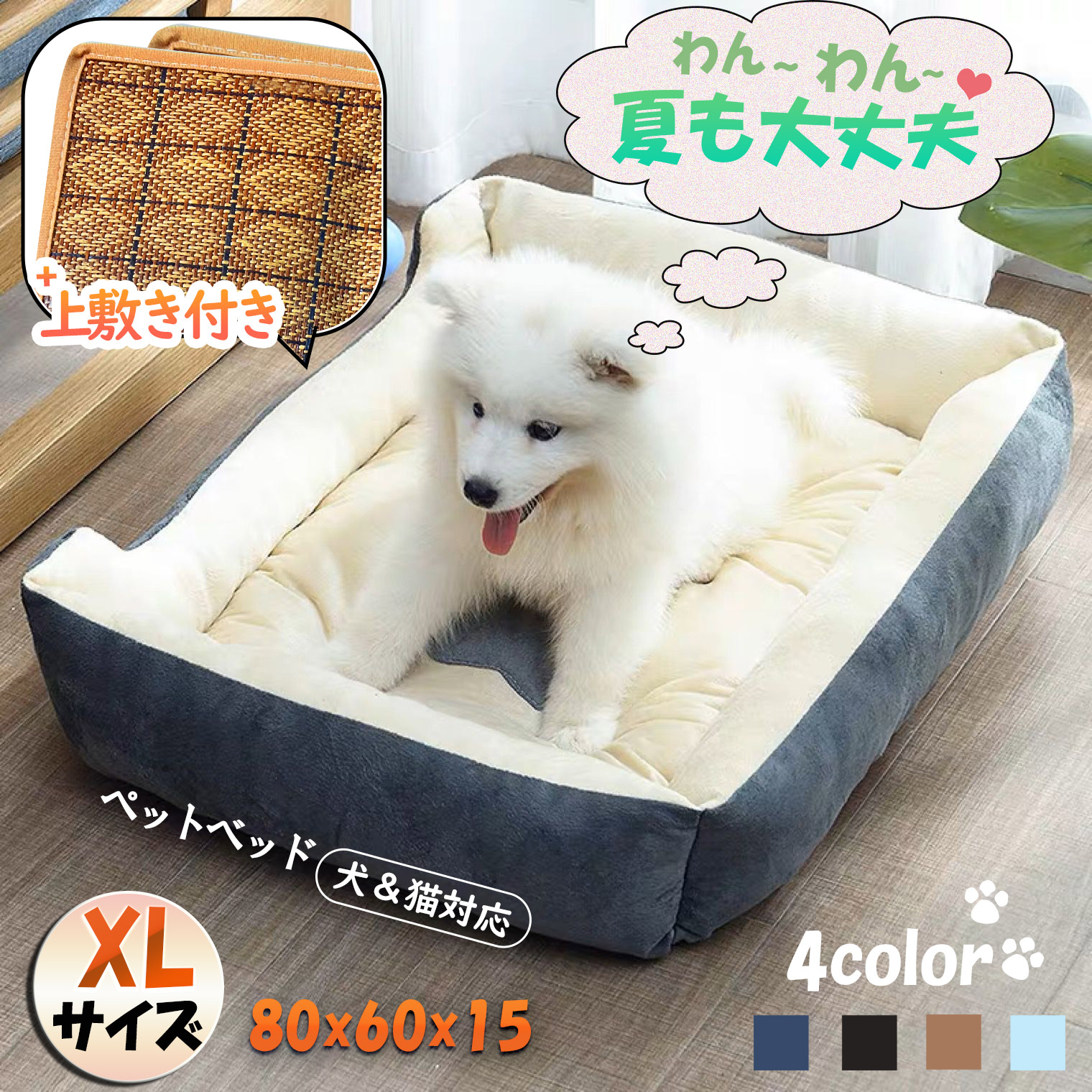 楽天市場】犬 ベッド 春 夏 ふわふわ 猫 ベッド ペットベッド L