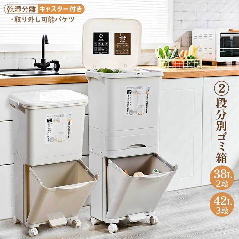 マラソンP5倍 ゴミ箱 ごみ箱 分別ゴミ箱 2段ゴミ箱 ダストボックス 縦型 2段 3段 大容量 38L 42L 乾湿分離 大開口 ワンタッチ 足踏み式 フタ付き キャスター付き 取り外し可能バケツ 掃除便利 引き出し収納 側面フック付き 省スペース スリム コンパクト キッチン用 家庭用｜Heiyo