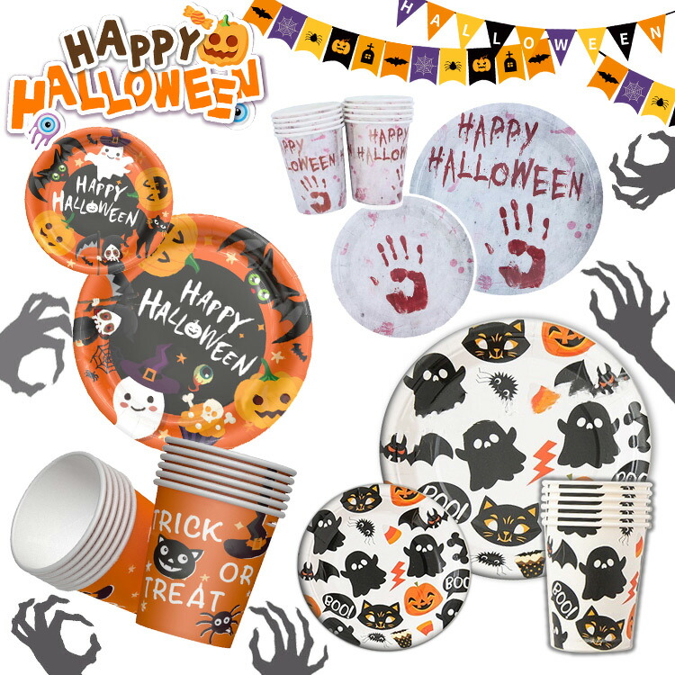 ハロウィン★食器set imgrc0096698401.jpg