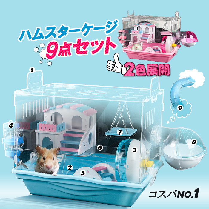 透明小動物用ケージ 中型、付属品多数 楽天市場】ハムスターケージ 小動物用 透明 アクリル製 通気性