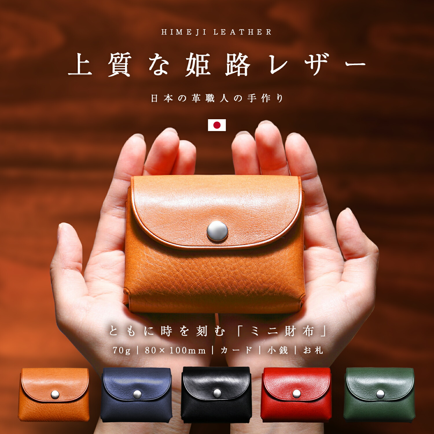 小さい ミニサイフ サイフ レディース 軽量 さいふ 本革 財布 札入れ 送料無料 ミニ財布 日本製 軽い 姫路レザー 小銭入れ カード入れ 小さめ コンパクト ブラック ネイビー レッド キャメル グリーン 男女兼用 クーポン利用で6272円 ミニ財布 レディース 本革 日本製