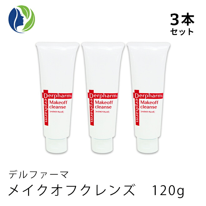 【送料無料】【ポイント１０倍】【3本セット】デルファーマ メイクオフクレンズ 120g【ニキビ対策/乾燥性敏感肌/クレンジング】【コンビニ受取可】｜ヘレナズガーデン