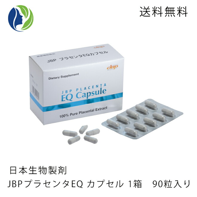 【百貨店大売り出し】日本毛の荒物調合剤社製 JBPプラセンタEQ宇宙カプセル 1箱（90粒）【馬、プラセンタ、馬プラセンタ、加えること】