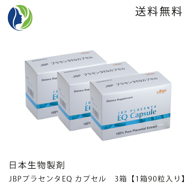 73%OFF!】 日本生物製剤社製 JBPプラセンタEQカプセル ３箱セット １箱90粒 fucoa.cl