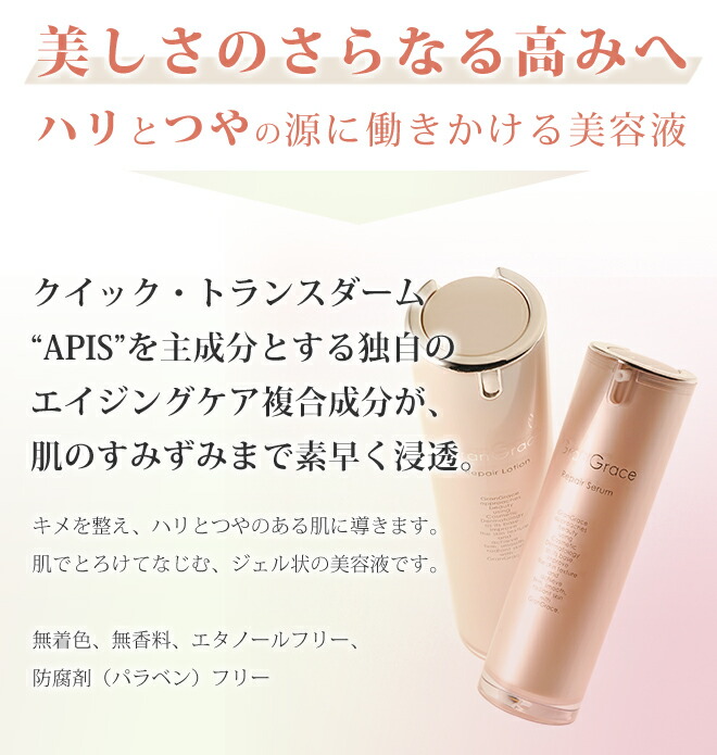 新着商品 【ポイント１０倍】【おまけつき】グラングレース(GranGrace) セラム（美容液） 40ml 【コンビニ受取可】 新品本物  -unique-living.com.mx