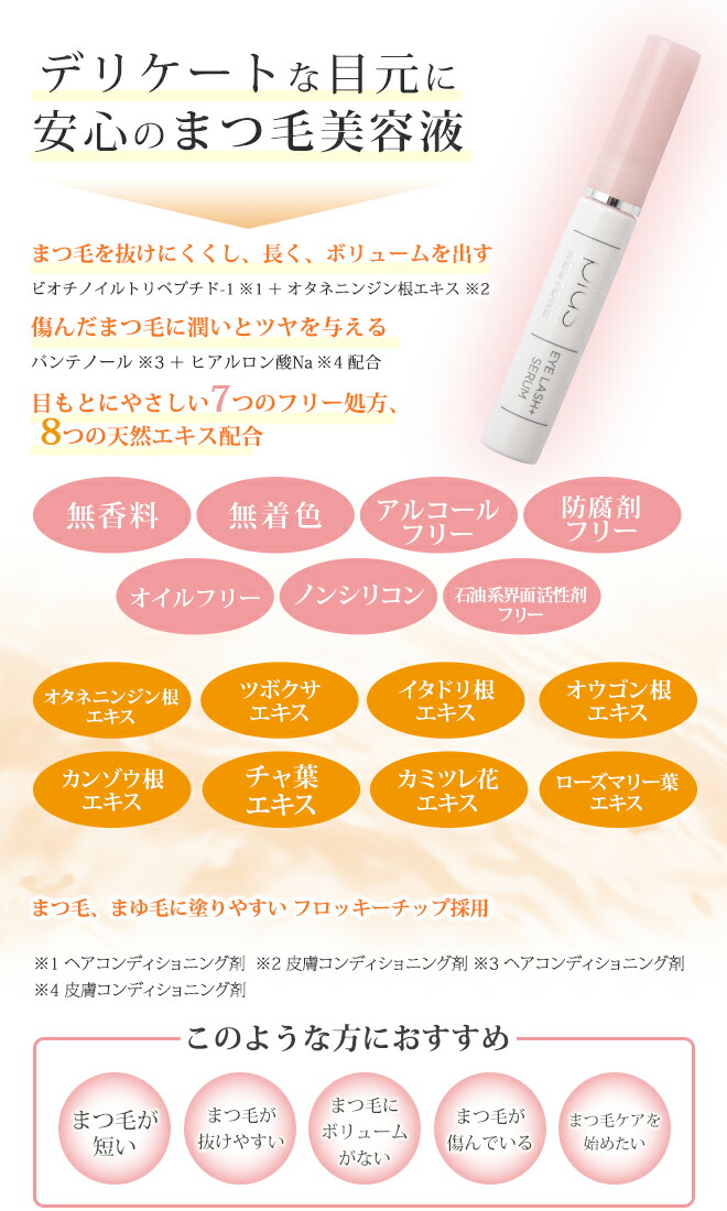 市場 ポスト投函 まつげパーマ まつげエクステ プラスリストア アイラッシュプラス 雅ミニソープ付き 5ml EYELASH+