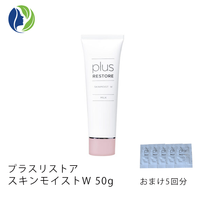 限定特価】 プラスリストア plusRESTORE UVミルク 30g tyroleadership.com