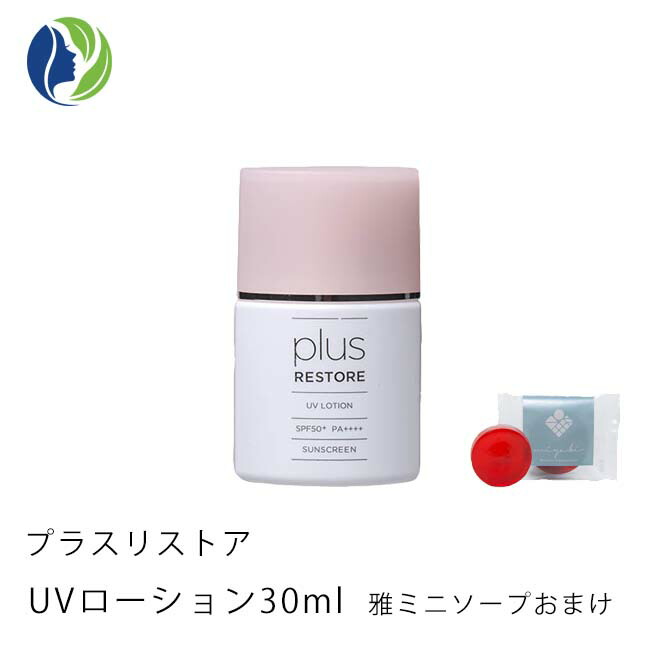 最大84%OFFクーポン 乾燥肌 化粧水 2本セット 医薬部外品 PLUSRESTORE プラスリストア MD 無着色 無香料 大人肌 ニキビ対策  TPNaローション 100ml スキンケア