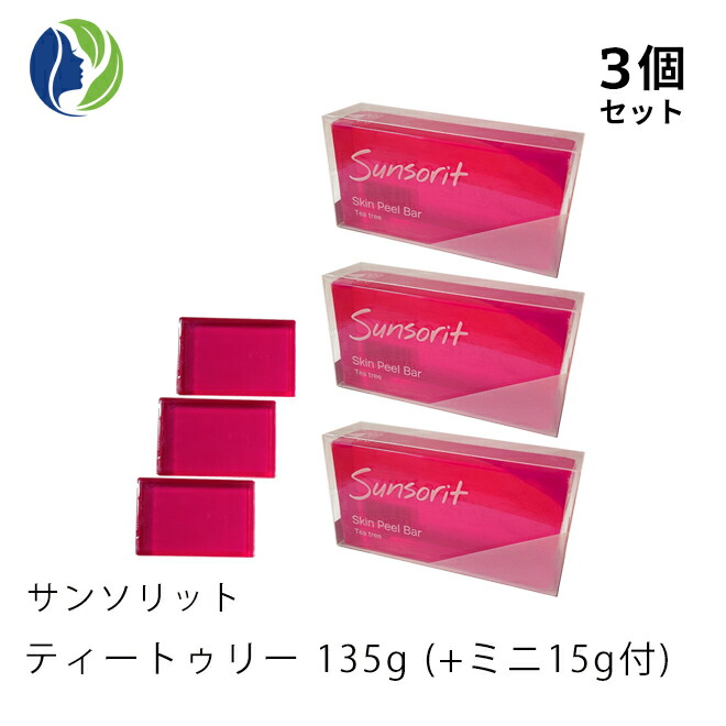【百貨店大売り出し】135g+ミニ15g付【郵便うけ投函】【3個仕掛ける】サンソリット スキンピールバー ティートゥリー 135g【ニキビ 世話をする 出来物 肌荒れ 打つ手 脂性肌 角質 ピーリング 石ケン 洗顔 石ケン AHA 紅茶天然木 油絵の具 ヴィタミンA誘導体 スキンピールバー 赤】