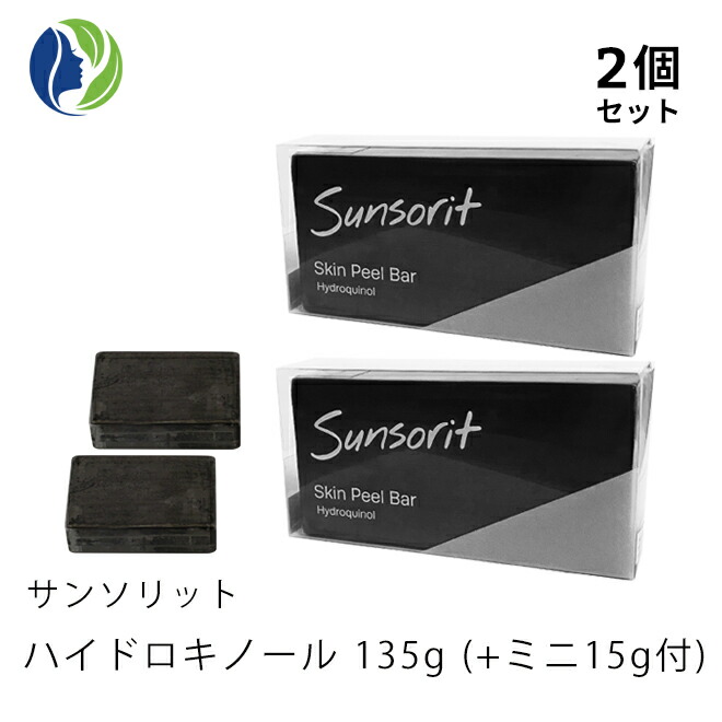 【百貨店大売り出し】135g+ミニ15g付【郵便受け投函】【2個書き割り】サンソリット スキンピールバー ハイドロキノール 135g【くすみ ピーリング 石けん 洗顔 石ケン AHA BHA ハイドロキノン】