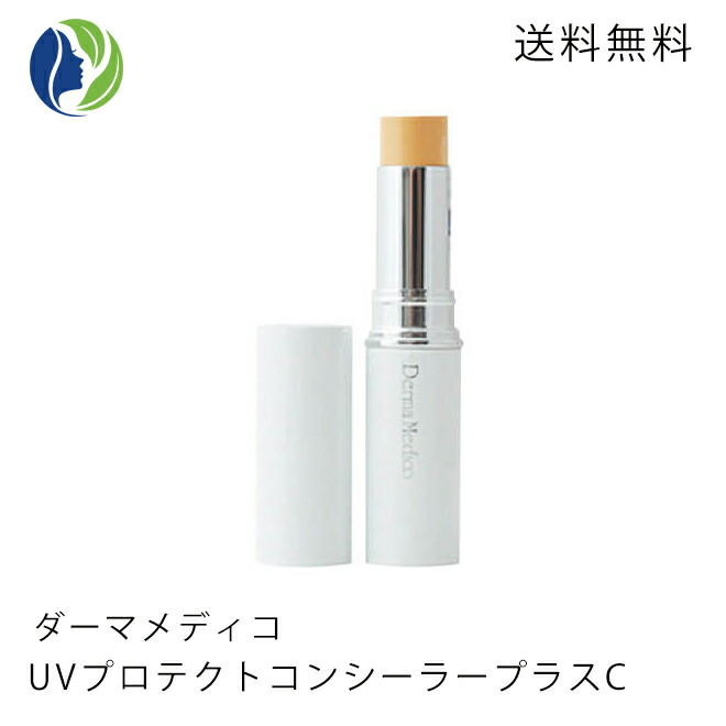 ダーマメディコ UVプロテクトミルク 日焼け止め乳液 楽天市場】【ポスト投函】ダーマメディコ UVプロテクトミルク