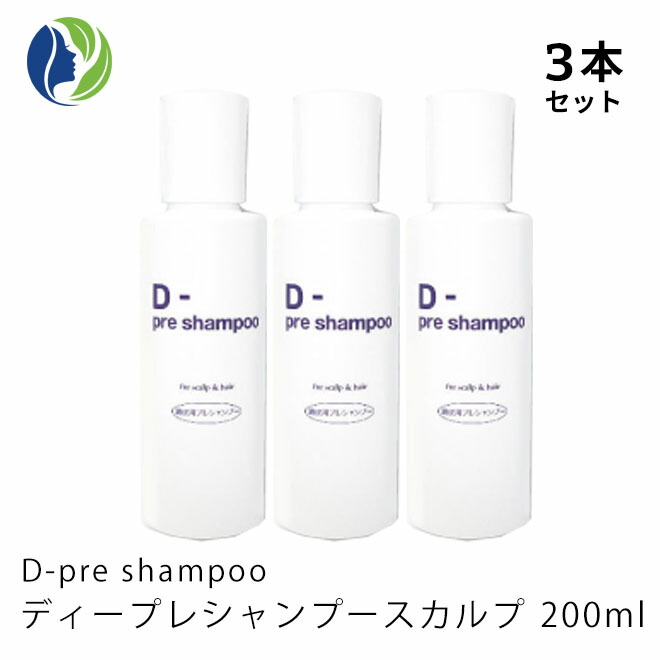 楽天市場】《正規販売店》D-preshampoo ディープレシャンプースカルプ 200ml 頭皮用クレンジング : ヘレナズガーデン