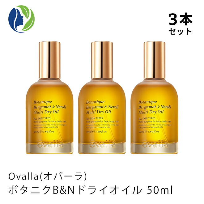【百貨店大売り出し】【3本書き割り】ovalla オバーラ ボタニクB\u0026N素っ気ない油絵の具 50ml【貨物輸送無料】【口さかしいなシトラスアロマティック系】【髪の毛油絵の具/保湿/上半身世話をする/ネイルケア/かわき切る/草木醗酵油絵の具】