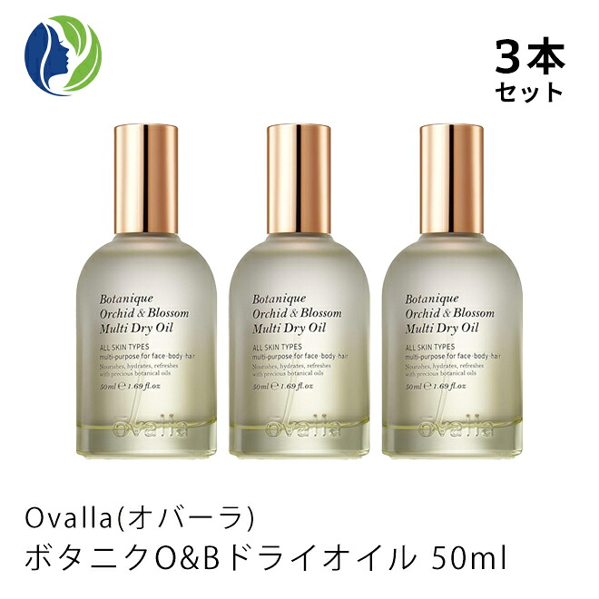 【百貨店大売り出し】【3本書き割り】ovalla オバーラ ボタニクO\u0026B素っ気ない油絵の具 50ml【甘く気が大きいなホワイトフローラル系】【髪の毛油絵の具/保湿/上半身世話をする/ネイルケア/かわき切る/草木醗酵油絵の具】