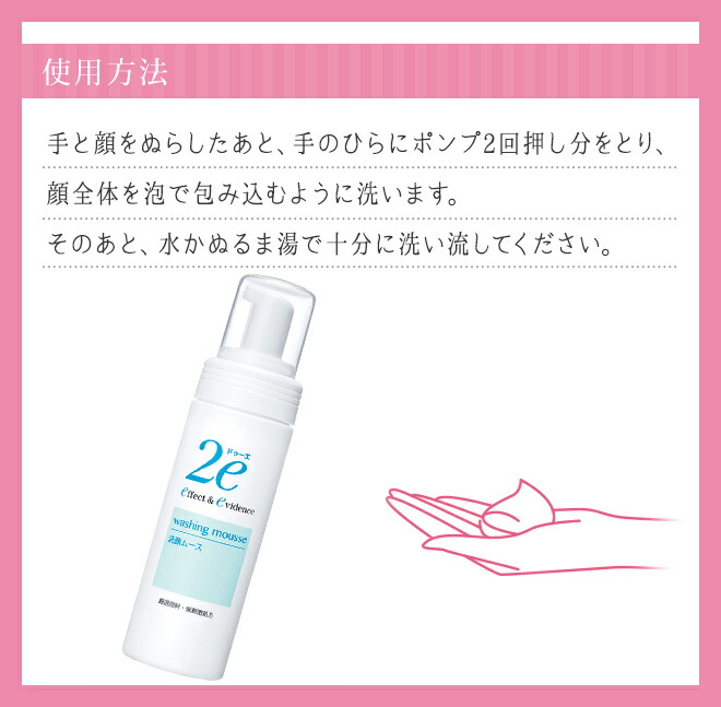 楽天市場 おまけつき 2e 洗顔ムース 120ml 2e ドゥーエ 洗顔ムース ヘレナズガーデン