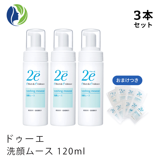 楽天市場】【ドゥーエ】【おまけつき】2e 洗顔ムース 120ml【2e 