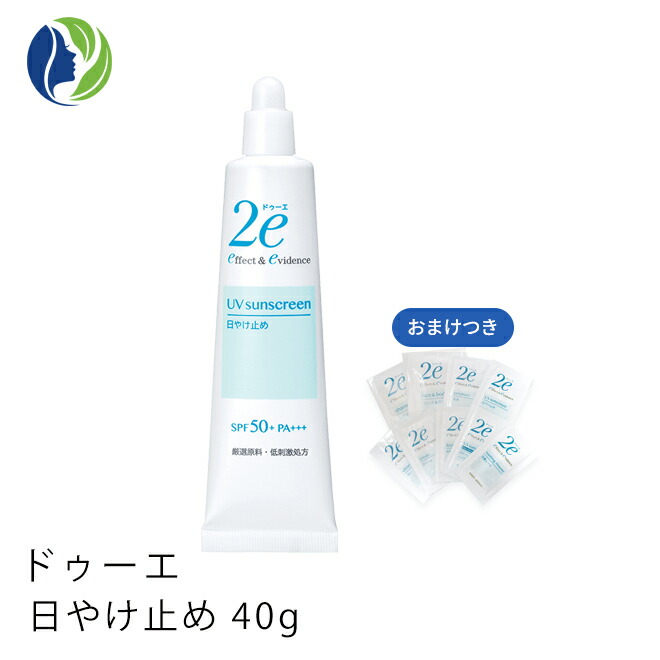 値頃 ドゥーエ 日やけ止め ノンケミカル 限定セット