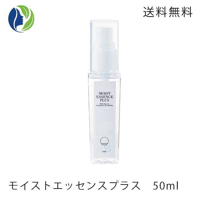 【貨物輸送無料】モイストエッセンスプラス 50ml