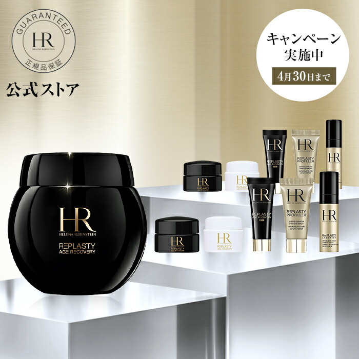 楽天市場】【公式】リプラスティ R.C. アイ クリーム (15mL) / アイ 