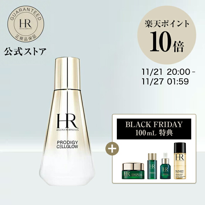 楽天市場】【公式】プロディジー CELグロウ ローズ UV ベース (30mL