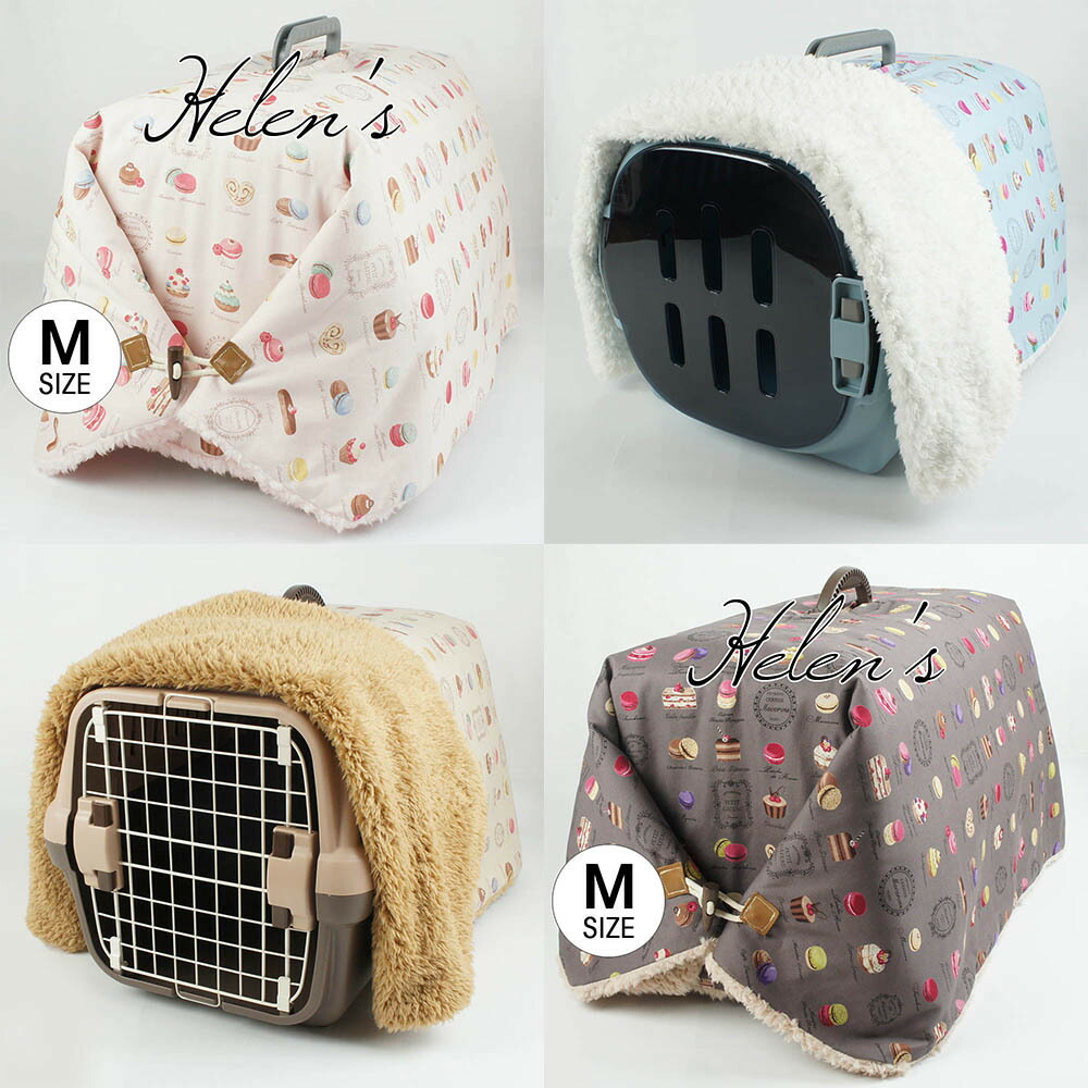 あったか３WAY キャリーカバー ブランケットＭ マカロン ＜マルチ幅＞ トグルボタン付き/ヘレンズ ペットベッド 防寒 冬用 クレートカバー キャリーカバー