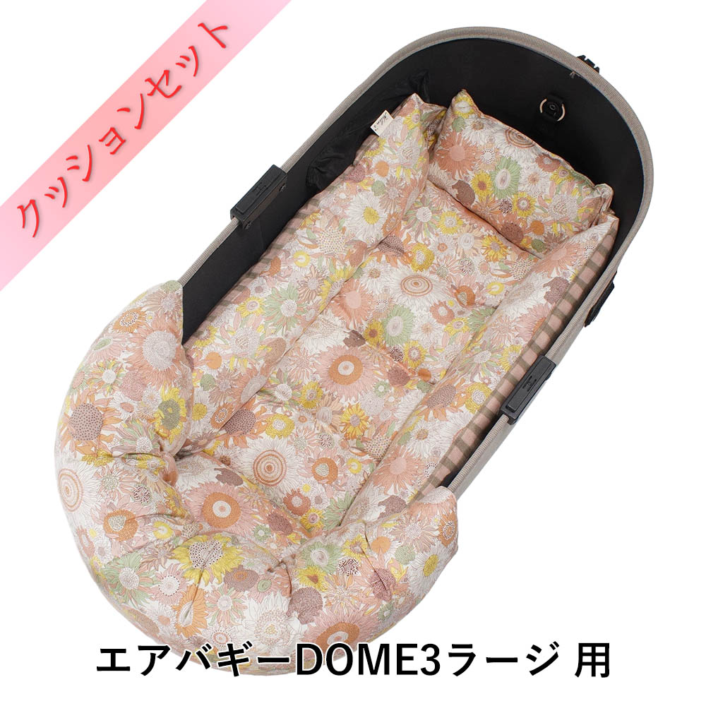 【仕掛ける品】ラージサイズ 座布団仕掛ける ぷくぷく あごのせ座布団＋キャリークッションベッド M大きさ リバティプリント スモールスザンナ 両面出どころバイ色合い読み合わせる