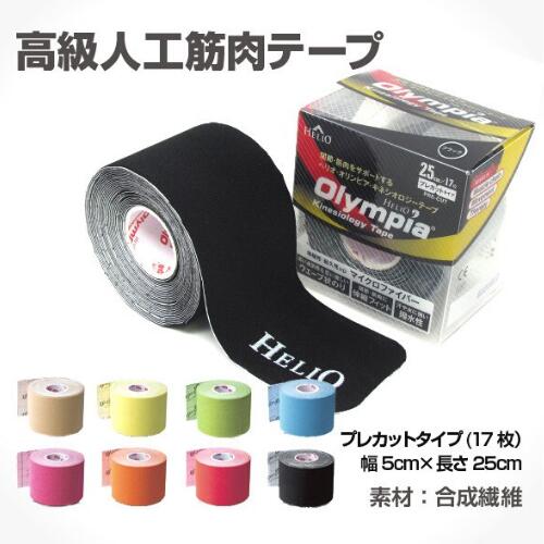 楽天市場】【4/23 エントリーP2倍】=楽天1位= キネシオ