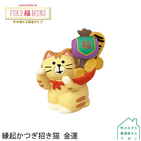 楽天市場】【2月20日 5％OFFクーポン】コンコンブル 開運カラー猫
