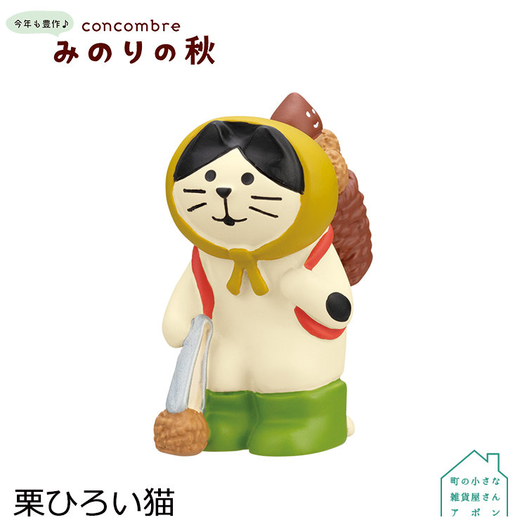 コンコンブル 楽天市場】【10/10日5%OFFクーポン】コンコンブル ことり