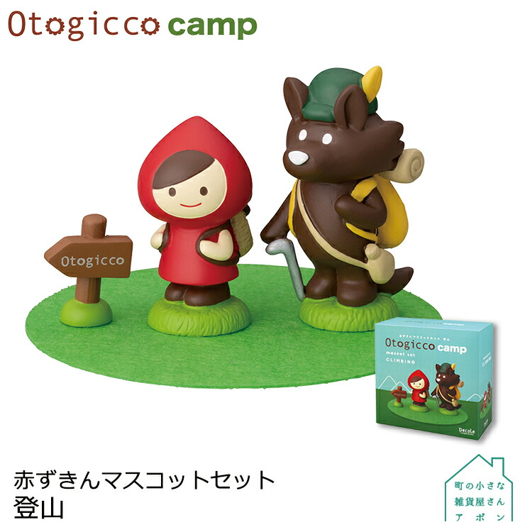 楽天市場】【1月10日 5％クーポン】デコレ DECOLE オトギッコ otogicco