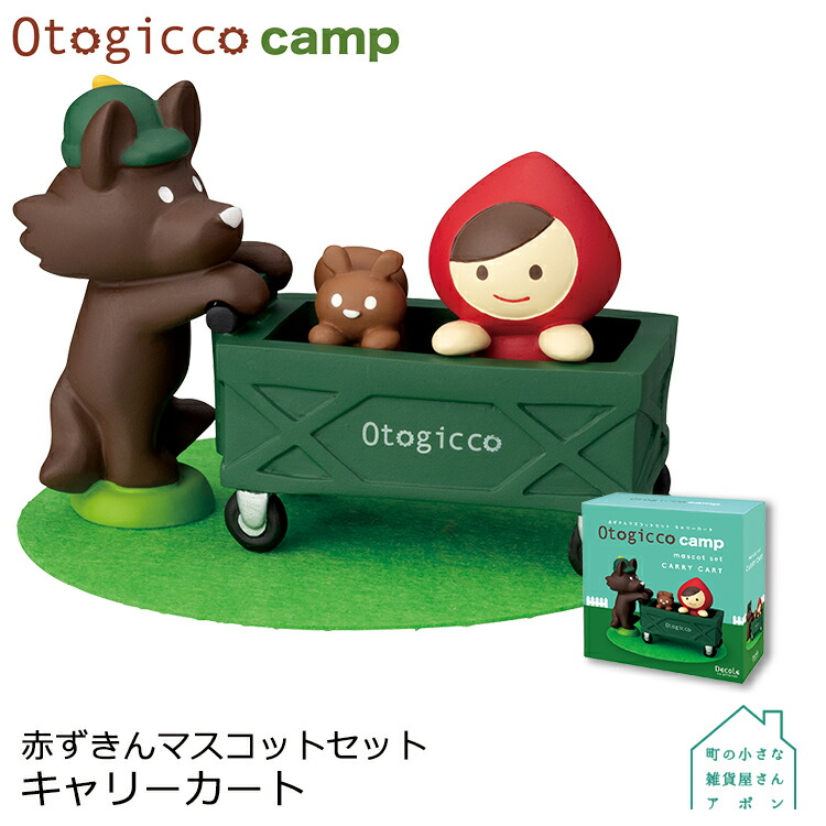 楽天市場】【赤ずきんマスコットセット 登山】デコレ オトギッコ 楽天市場】【赤ずきんマスコットセット 登山】デコレ オトギッコ