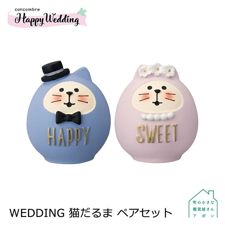 楽天市場】コンコンブル ( concombre ) デコレ ( DECOLE ) ハッピー