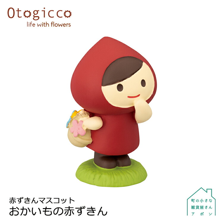 リラックマ いつでもいっしょ赤ずきんマスコット 🐻❤️赤ずきんコリラックマ❤️ 赤ずきんをかぶった