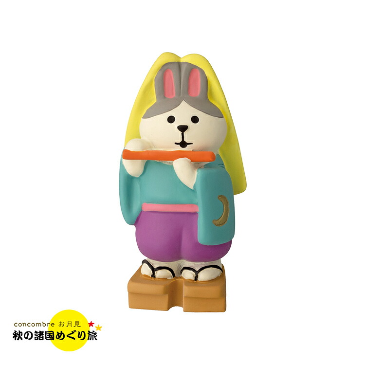 楽天市場】【お買い物マラソンクーポン】コンコンブル 助にゃん