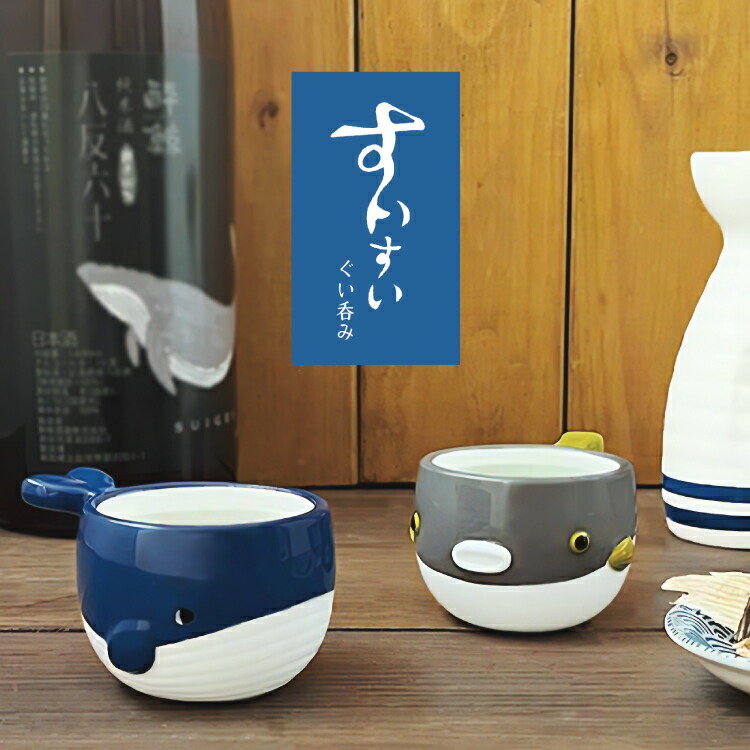 みさき焼き　盃　おちょこ　ぐい呑み みさき焼き 盃 おちょこ ぐい呑み みさき焼き 盃 おちょこ ぐい呑み