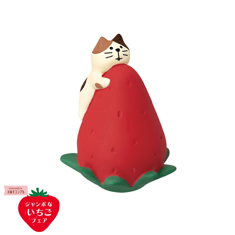 楽天市場】【楽天スーパーセール10％OFF】コンコンブル いちごフェア9