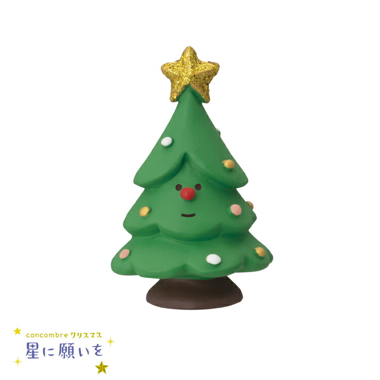 楽天市場】【11月15日5％OFFクーポン】コンコンブル 新作 星のツリー