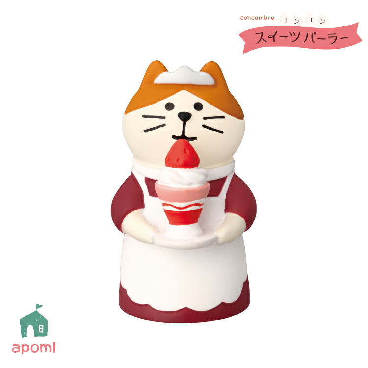 楽天市場】【10/20日5%OFFクーポン】コンコンブル ウェイトレス