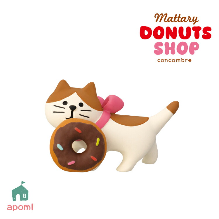 楽天市場】コンコンブル 新作 ドーナツショップ | ドーナツLOVE猫