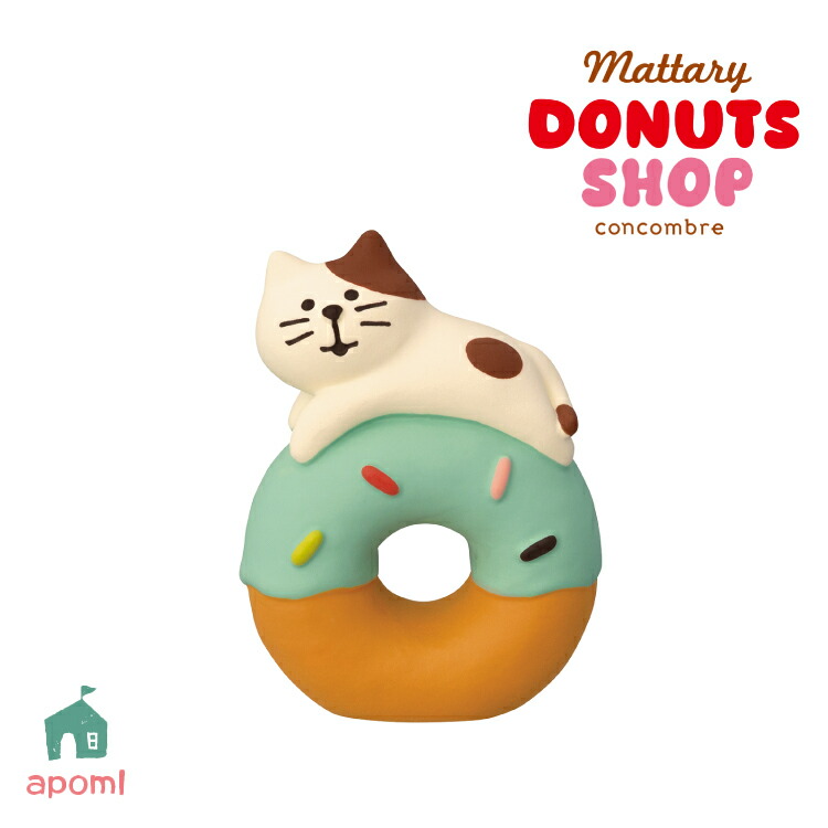 さんねんふぐ様 ご購入予定品 楽天市場】【スーパーSALEクーポン】コンコンブル 新作 まったり