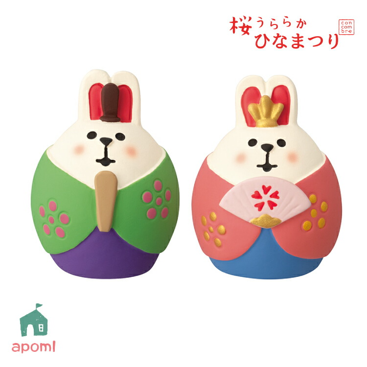 コンコンブル☆ひな祭りセット☆甘酒うさぎ☆インテリア 置物