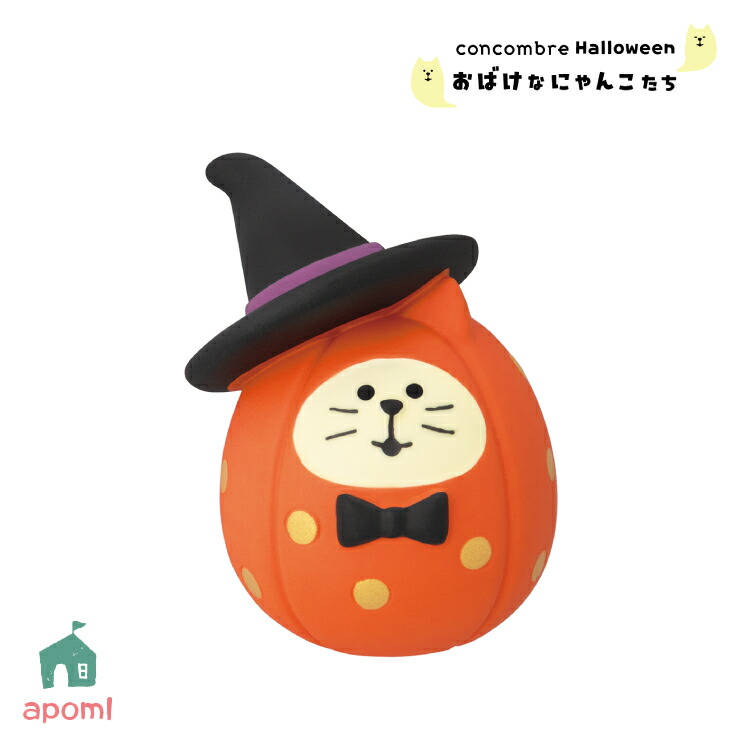 ☆737☆にゃんこ玉Halloweenチャーム ☆737☆にゃんこ玉Halloween