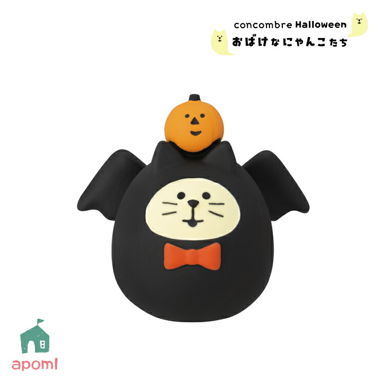 楽天市場】コンコンブル 新作 おばけなにゃんこたち | おばけ